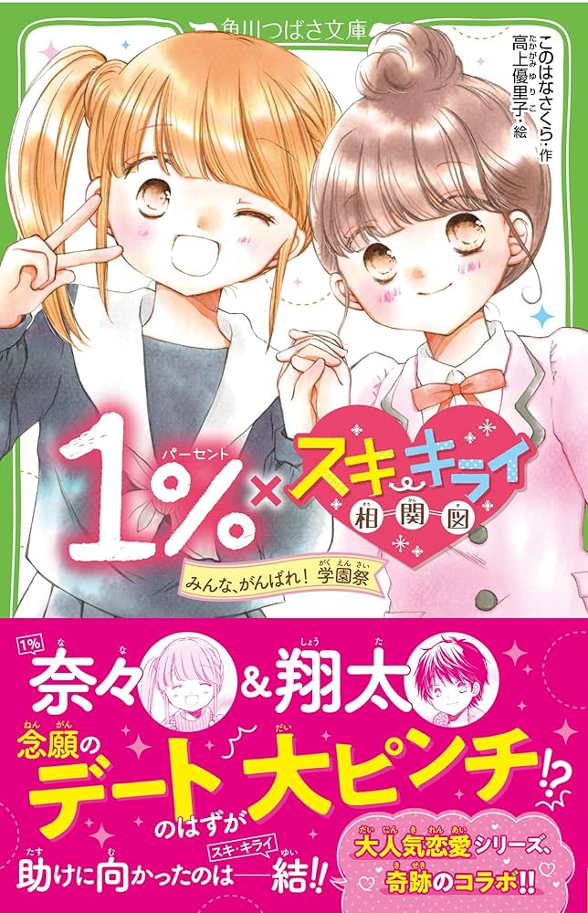 とこは物語 より高きをめざす / 常葉学園 【非売品】 81H8rOZ+q5L._UF1000,1000_QL80_.jpg